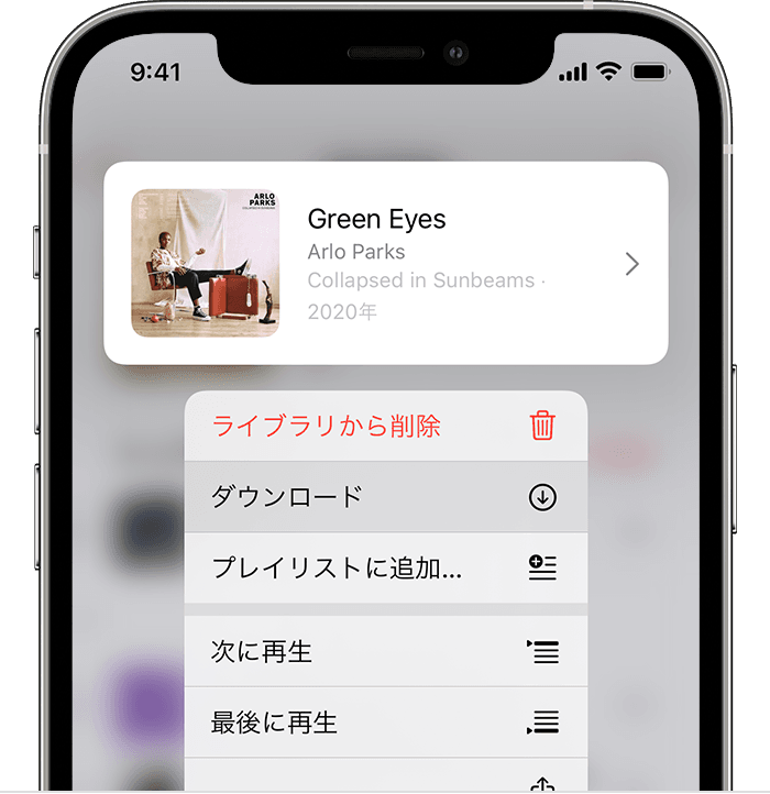 Apple Music から音楽を追加する ダウンロードする Apple サポート