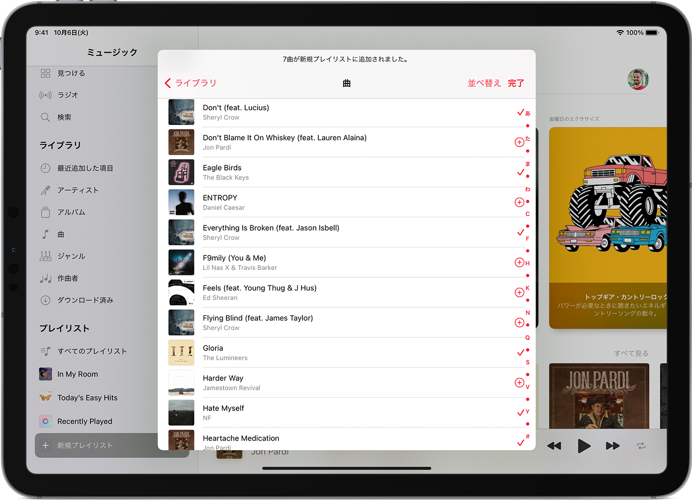 Apple Music App でプレイリストを作成する方法 Apple サポート