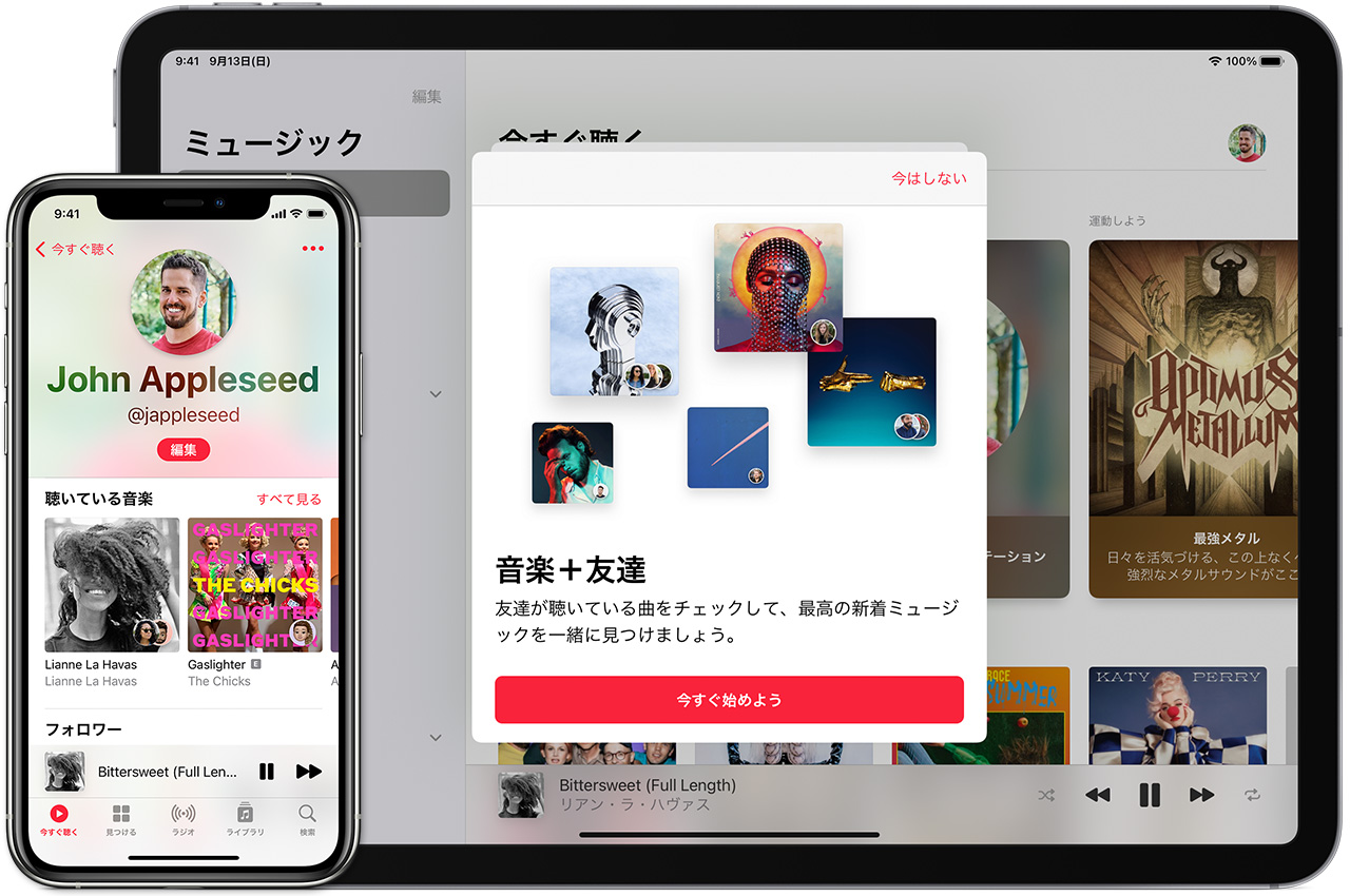 Iphone Ipad Ipod Touch Android デバイスの Apple Music で友達が聴いている曲をチェックする Apple サポート 日本