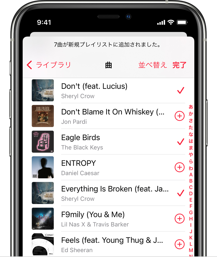 Apple Music App でプレイリストを作成する方法 Apple サポート