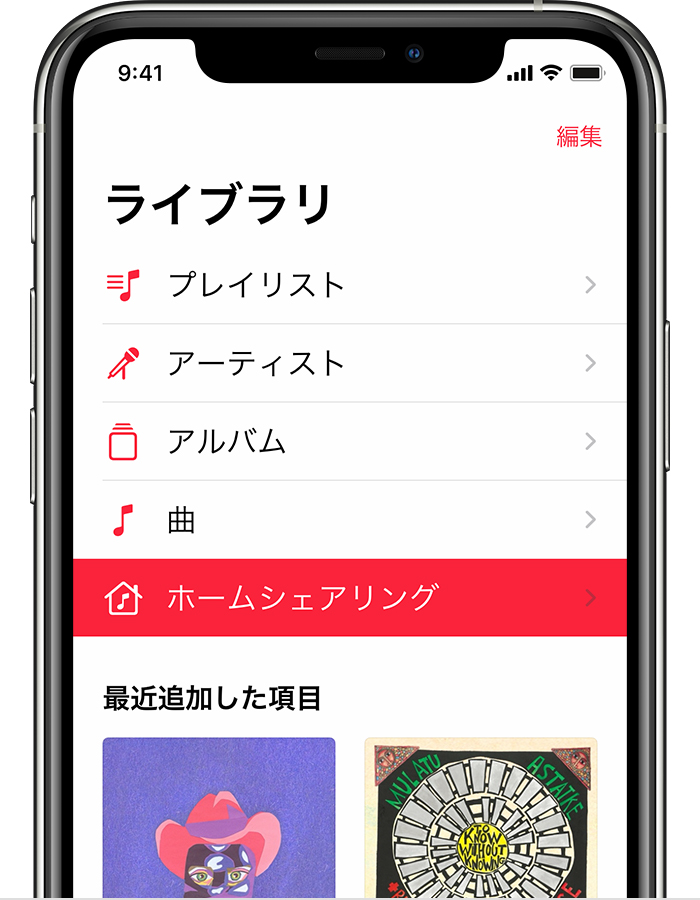 ホームシェアリングを使ってコンピュータからほかのデバイスにメディアを共有する Apple サポート 日本