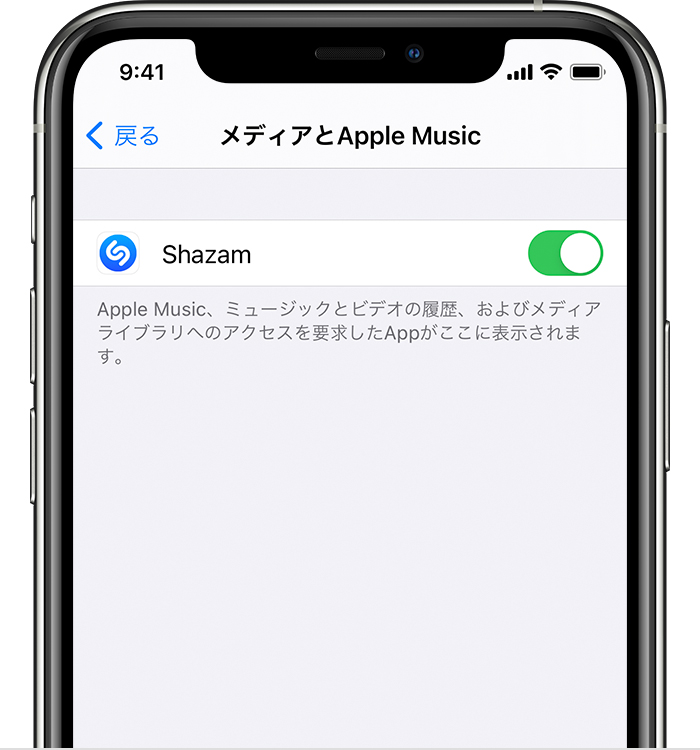 Web 上や App 内で Apple Music を聴く Apple サポート 日本