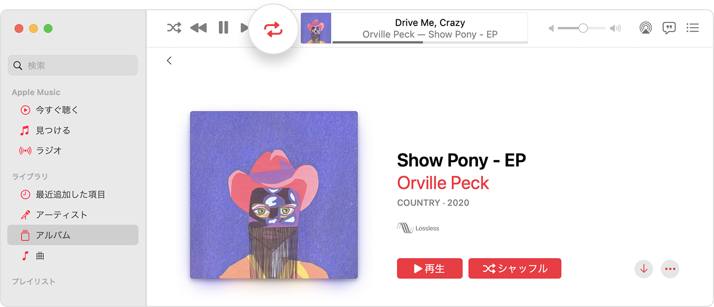 Mac や Windows パソコンで音楽をリピートする方法 Apple サポート 日本