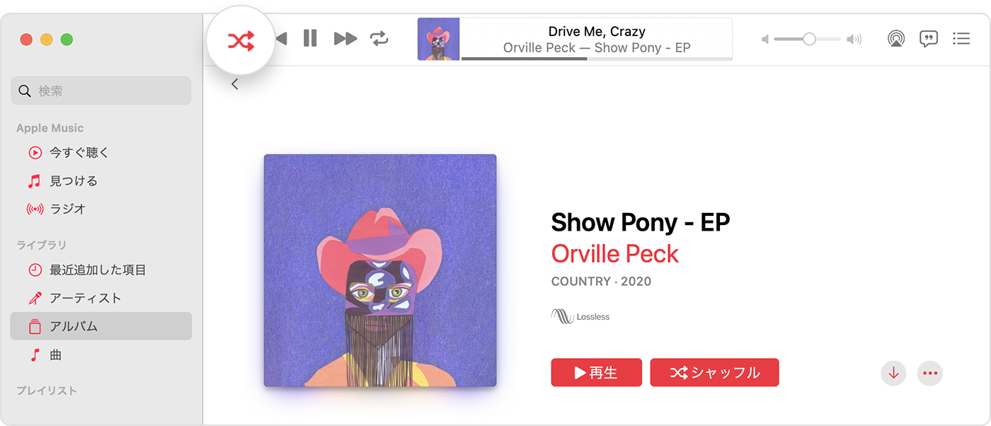 Mac や Windows パソコンで音楽をシャッフルする方法 Apple サポート 日本