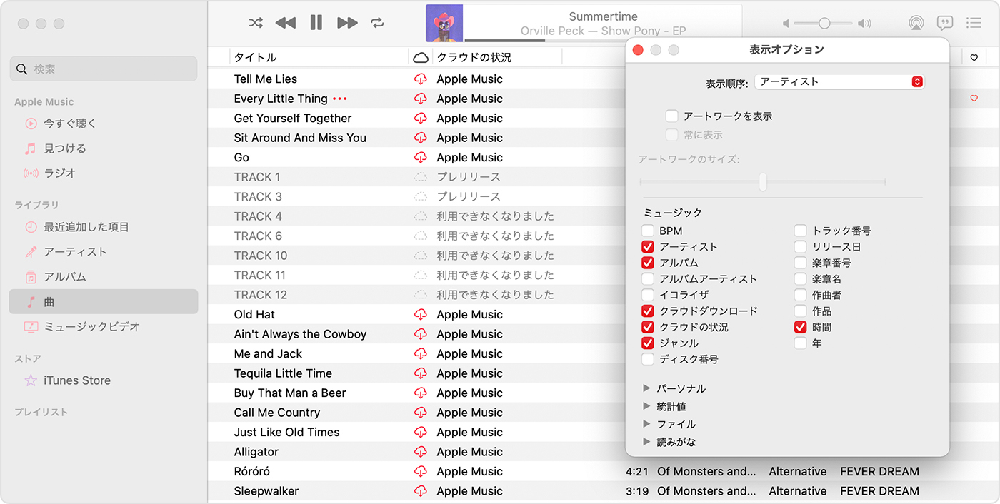 Mac や Windows パソコンのミュージックライブラリでクラウドのステータスアイコンを見分ける Apple サポート 日本