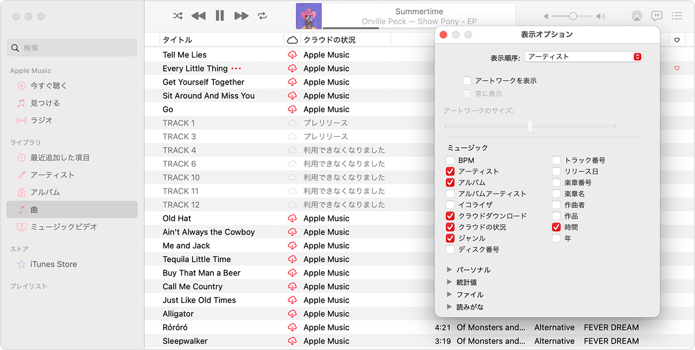 Mac や Windows パソコンのミュージックライブラリでクラウドのステータスアイコンを見分ける Apple サポート