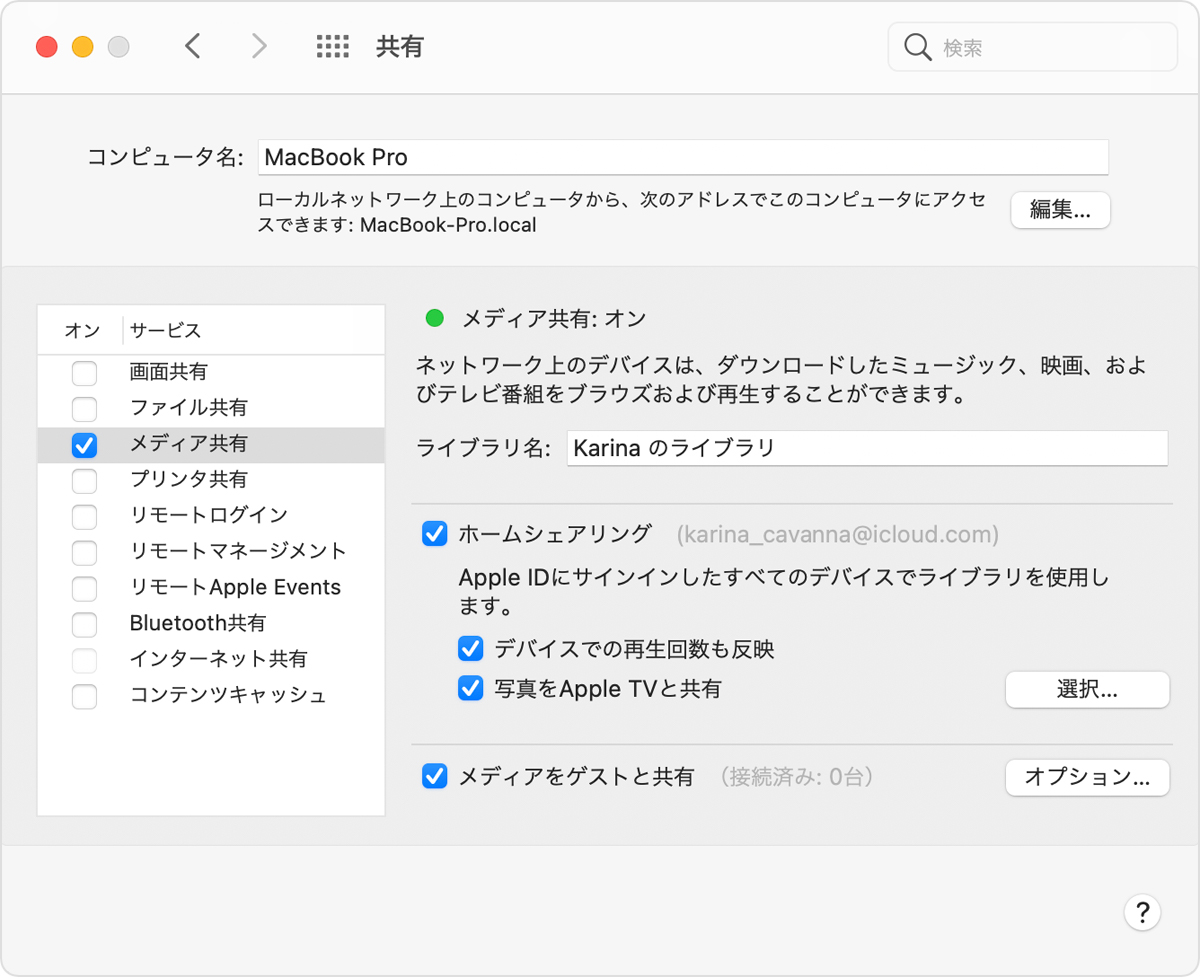 ホームシェアリングを使ってコンピュータからほかのデバイスにメディアを共有する Apple サポート 日本