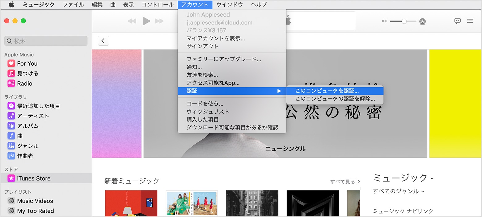 Itunes ダウンロード できない