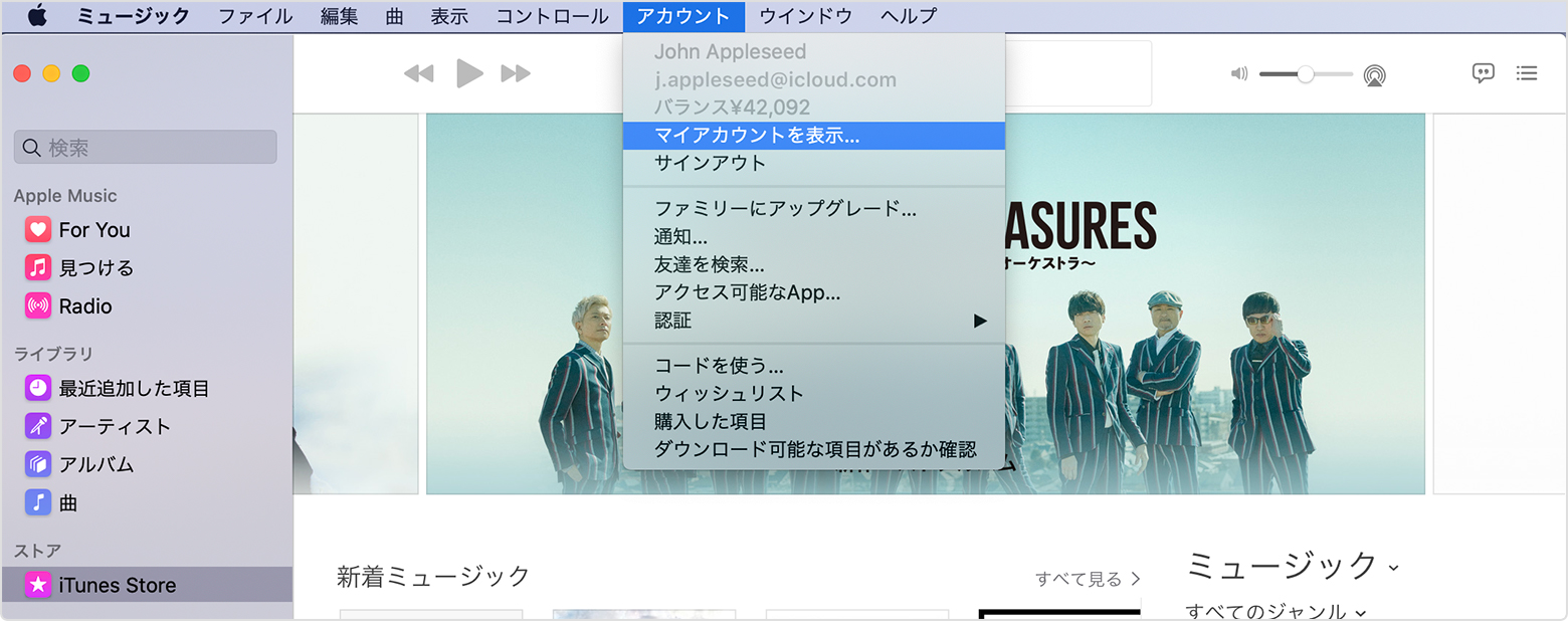 Itunes Store で購入したコンテンツを使うためにコンピュータを認証 認証解除する Apple サポート