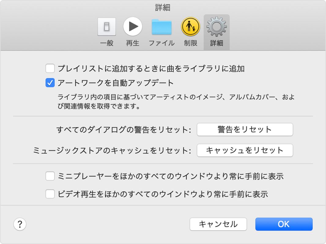 曲をライブラリには追加せずに Apple Music のプレイリストに追加する Apple サポート