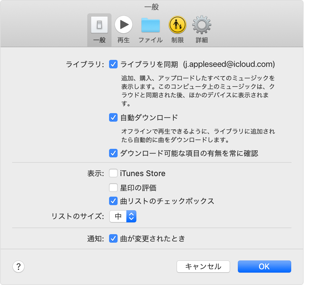 に では なっ ませ この 有効 icloud アカウント てい ん ミュージック が iOSのためのGarageBand