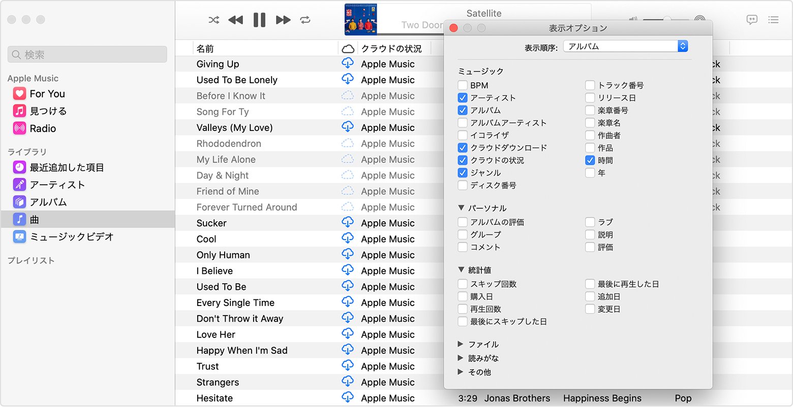 Mac や Windows パソコンのミュージックライブラリでクラウドのステータスアイコンを見分ける Apple サポート