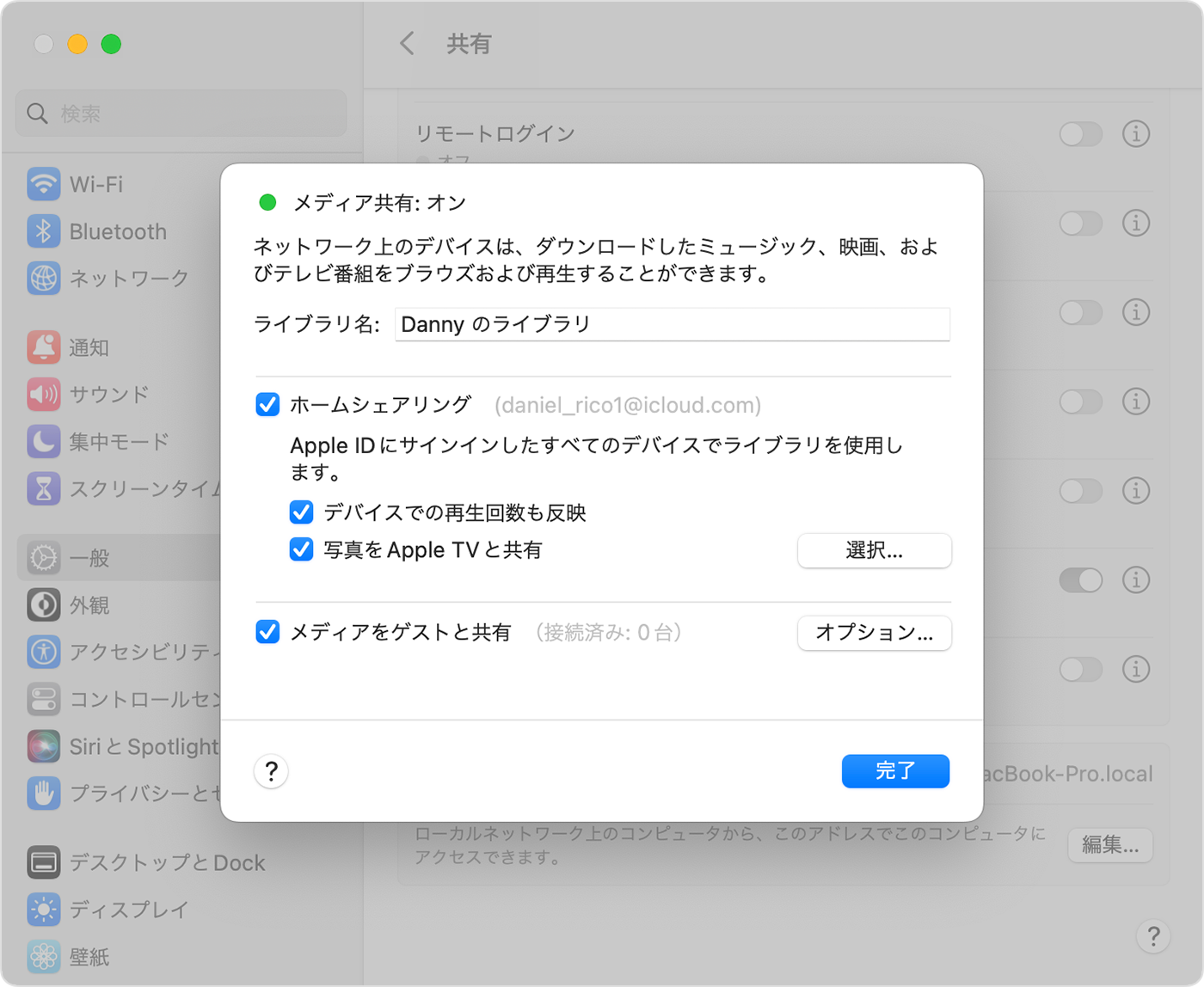 ホームシェアリングを使ってコンピュータからほかのデバイスにメディアを共有する Apple サポート (日本)