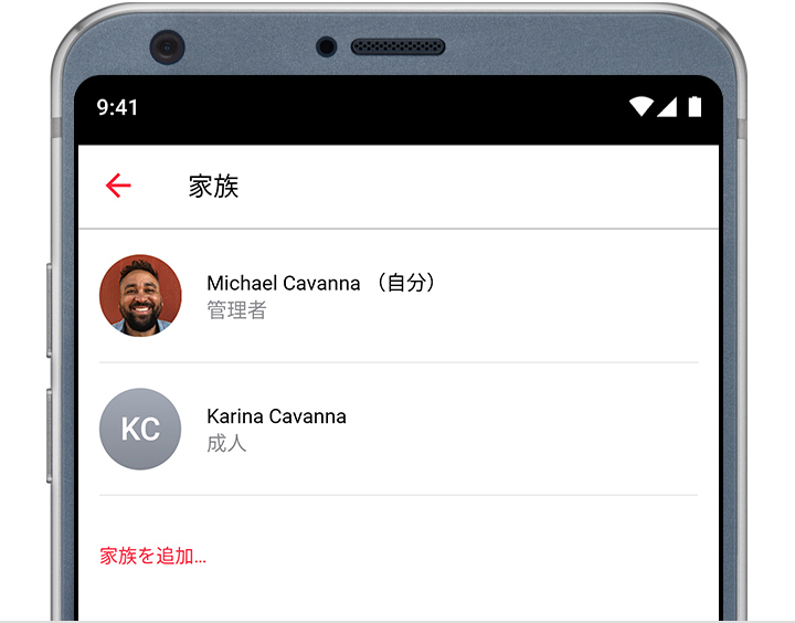 Android の Apple Music でファミリー共有を使う Apple サポート 日本