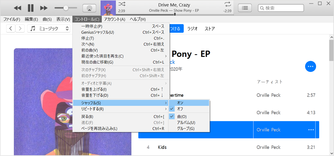 Mac や Windows パソコンで音楽をシャッフルする方法 Apple サポート 日本