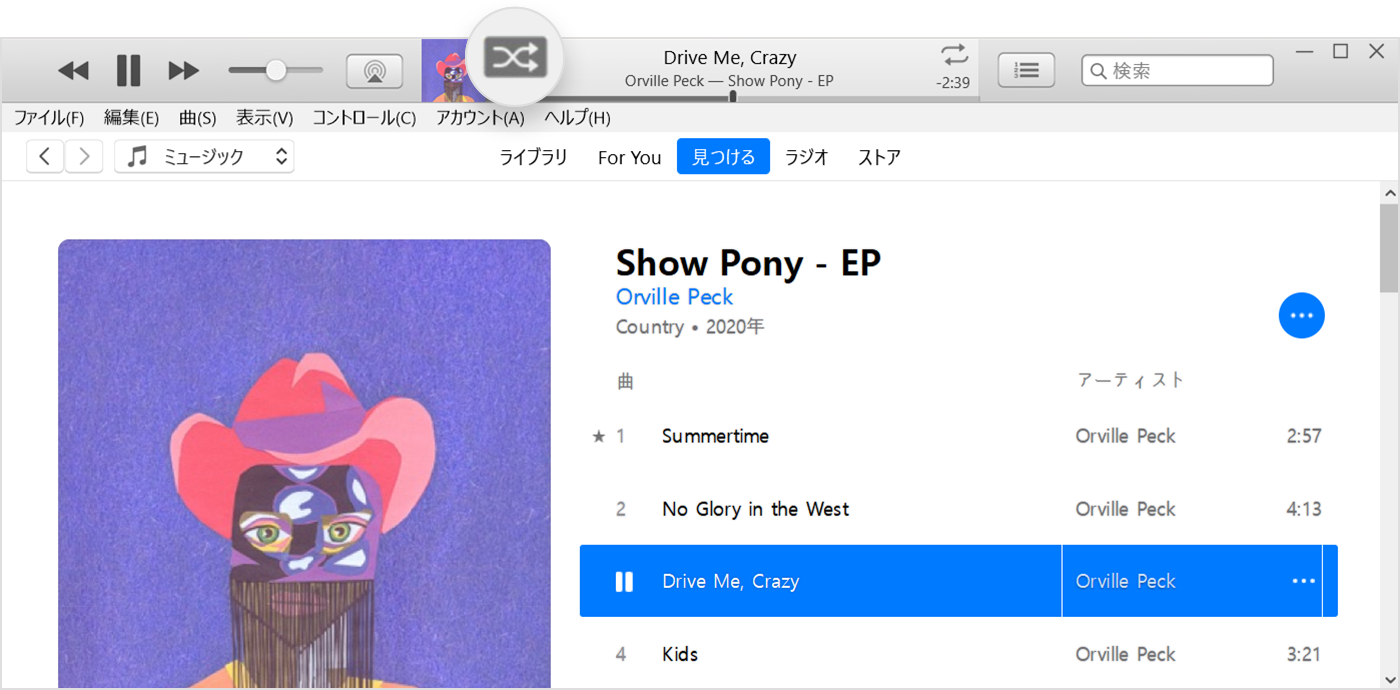 Mac や Windows パソコンで音楽をシャッフルする方法 Apple サポート 日本