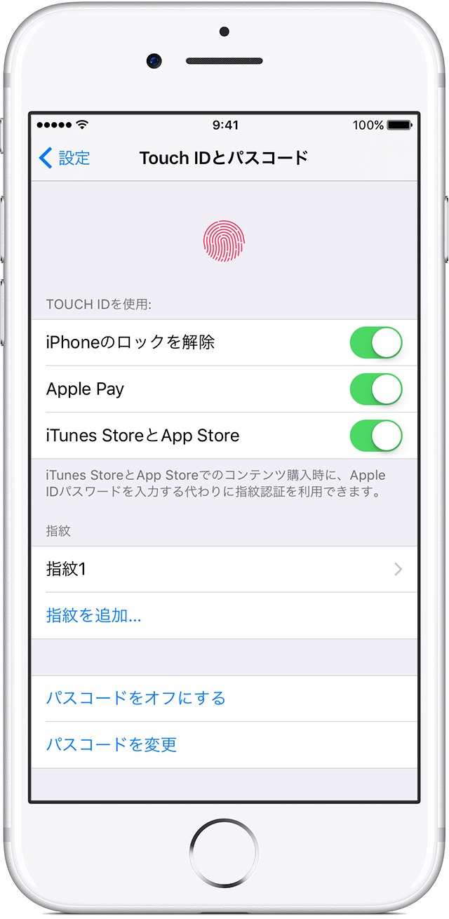 iPhone や iPad で Touch ID を使う Apple サポート