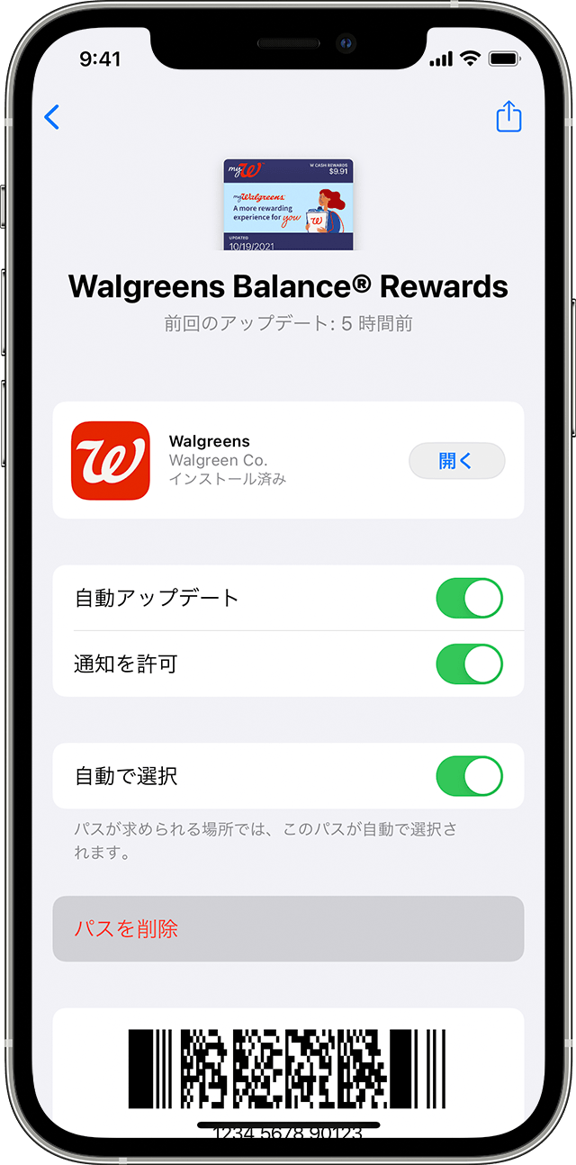 Apple ウォレットからパスを削除する Apple サポート 日本