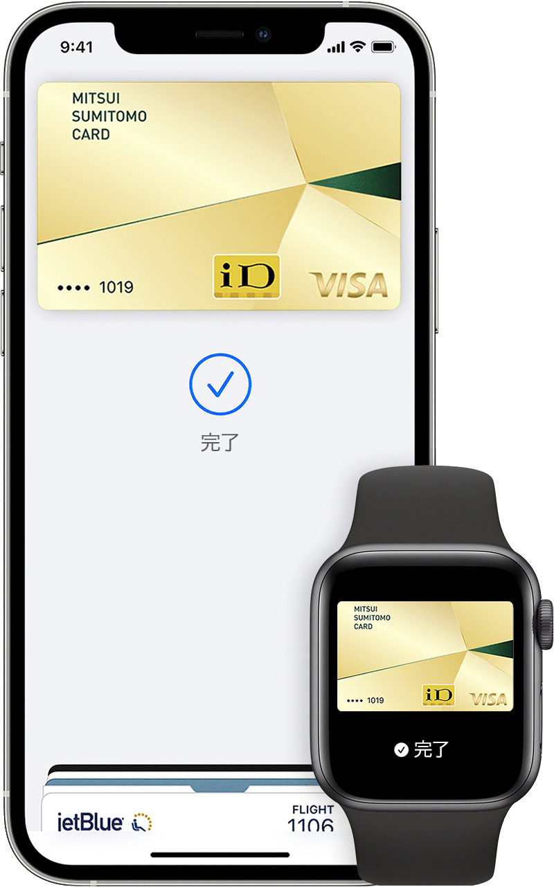 iPhone や Apple Watch を使って Apple Pay で買い物する