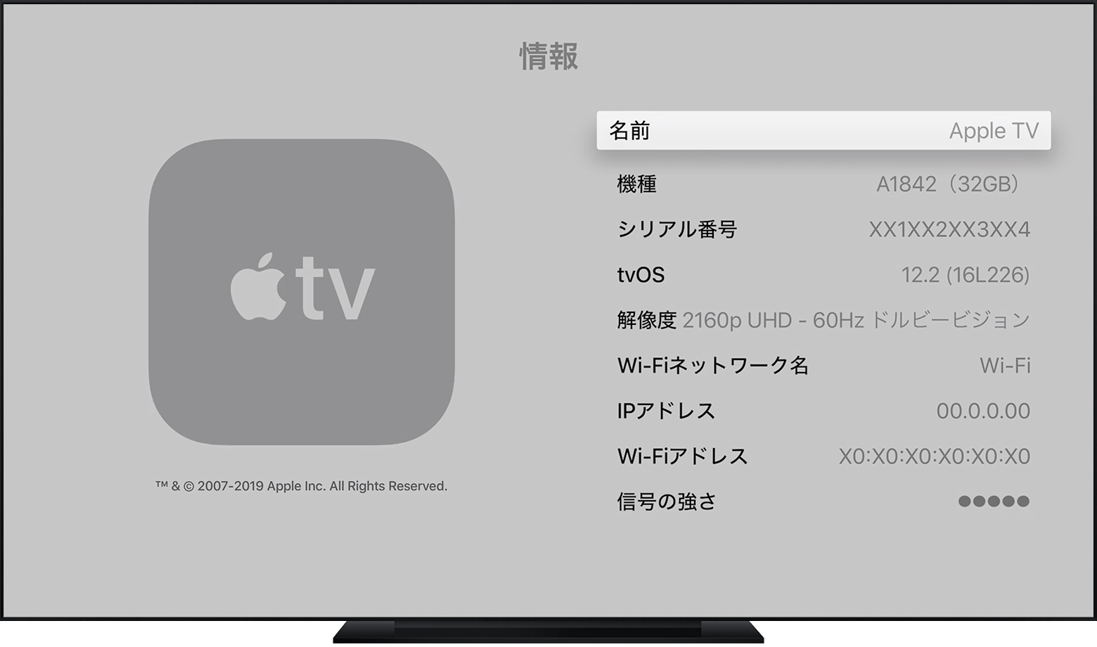 Apple TV のシリアル番号を確認する - Apple サポート (日本)