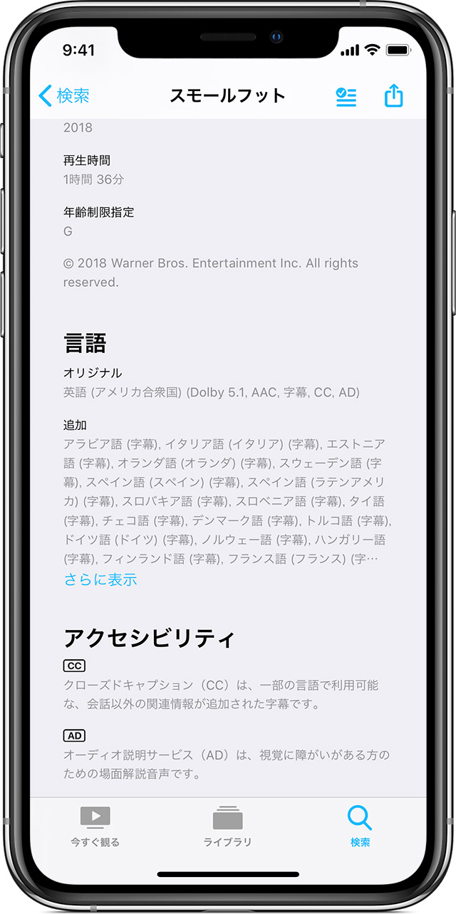 Apple Tv App で映画やテレビ番組のクローズドキャプションや言語を変更する Apple サポート