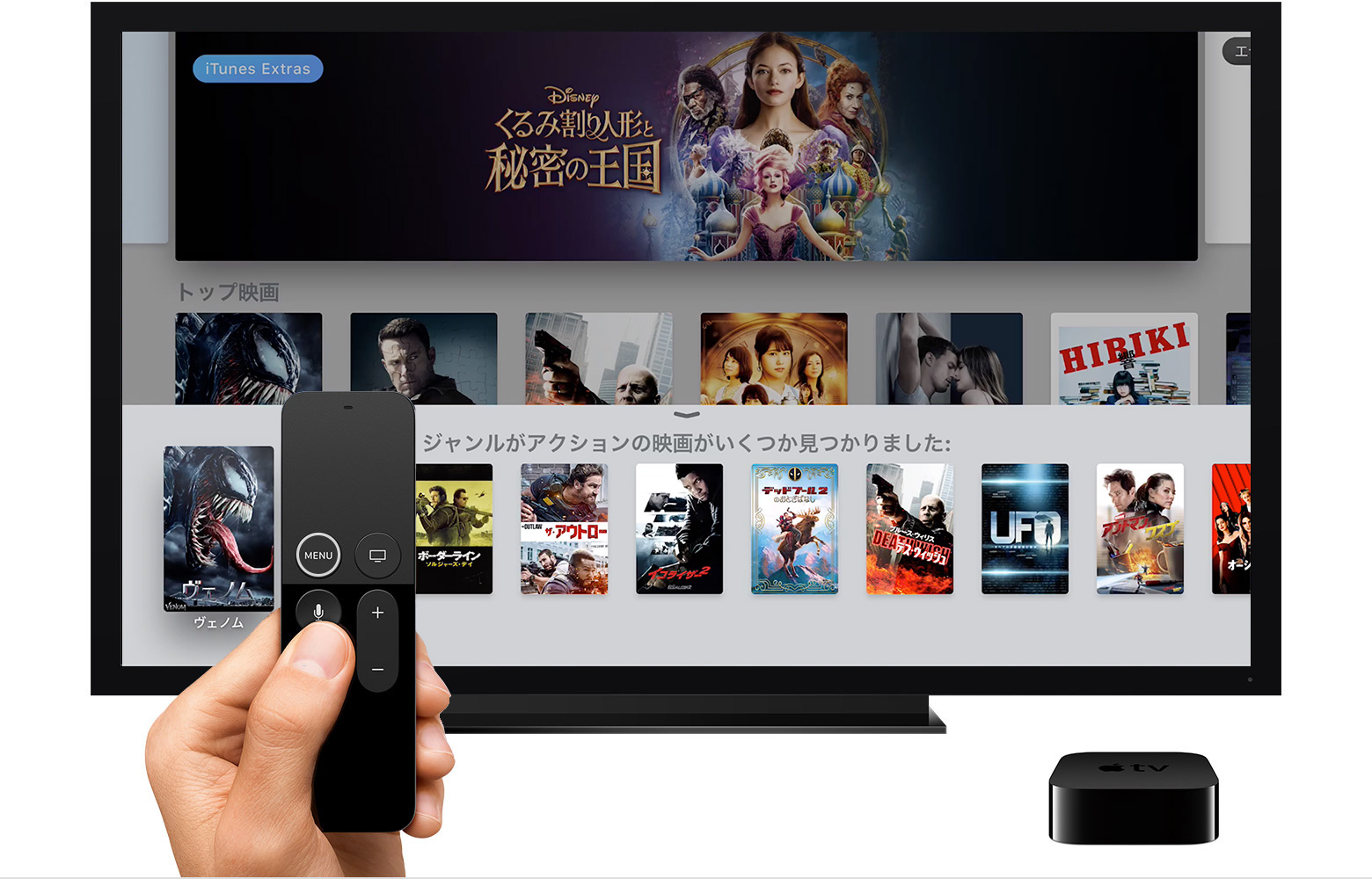 Apple Tv で Siri を使う Apple サポート