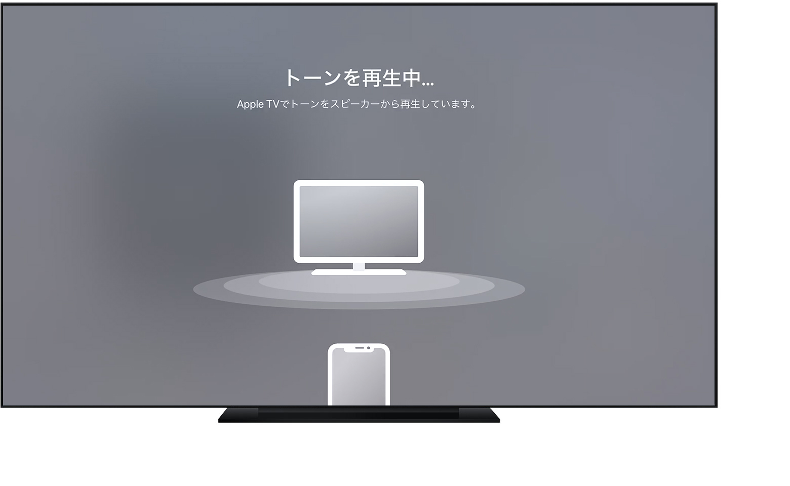 Apple Tv でワイヤレスオーディオ同期を設定する Apple サポート