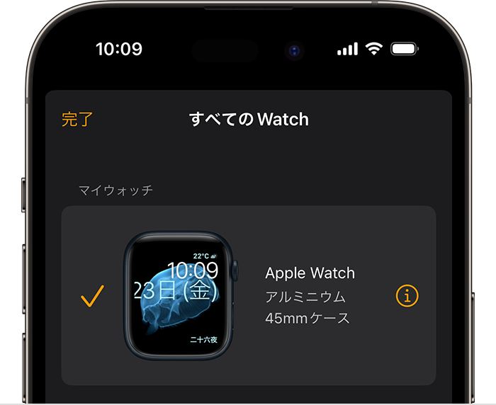 iPhone の Apple Watch App の「マイウォッチ」