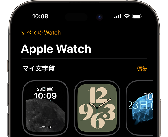 iPhone の Apple Watch App
