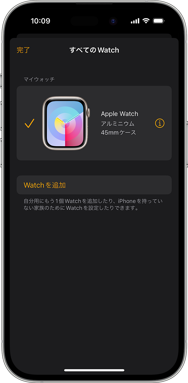 Apple Watch のペアリングを解除して消去する - Apple サポート (日本)