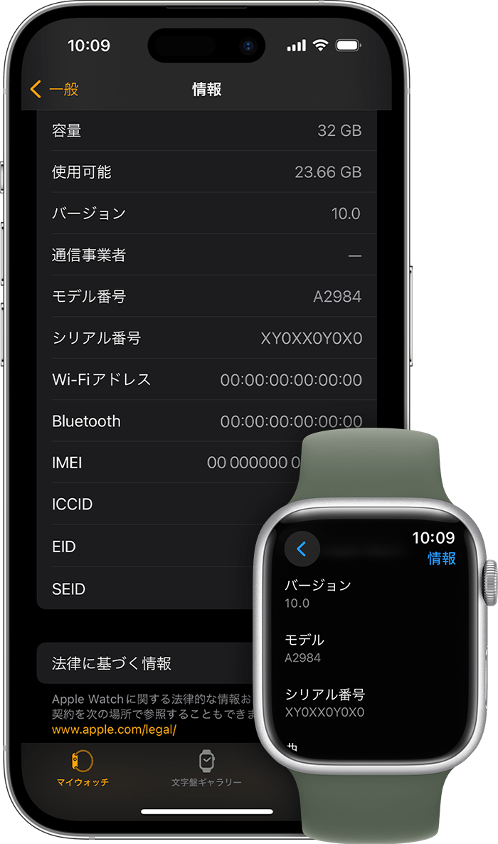 Apple Watch のシリアル番号や IMEI を確認する方法 - Apple サポート