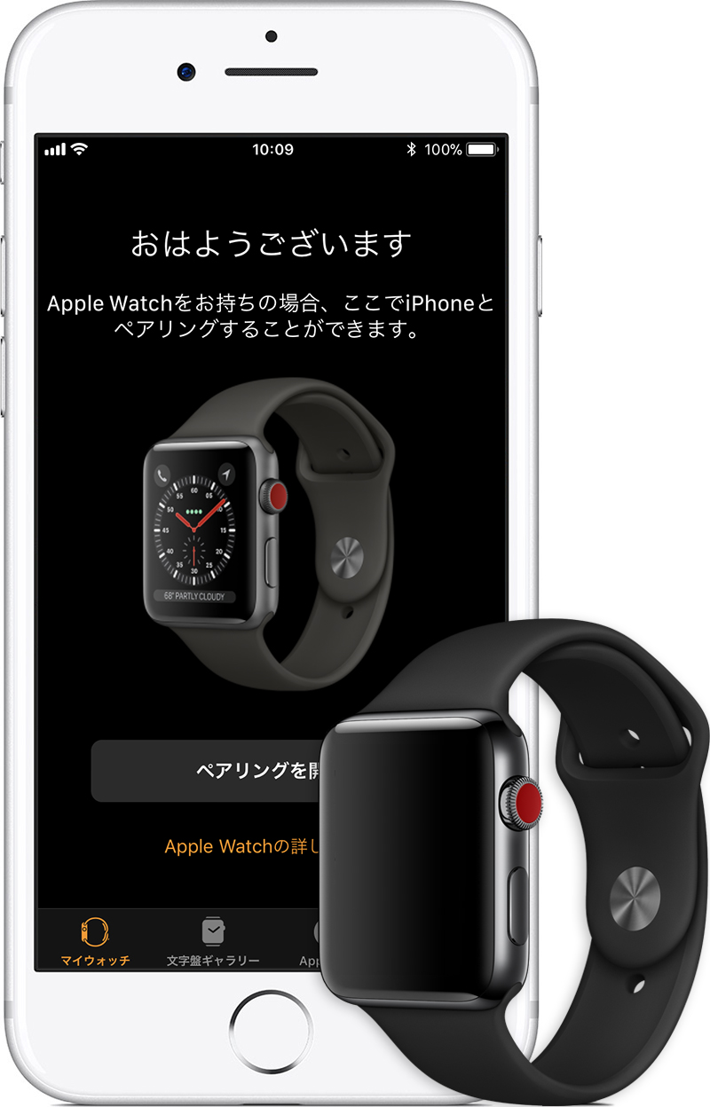 Apple Watch Series 3 (GPS + Cellular) でモバイルデータ通信を設定し使用する - Apple サポート