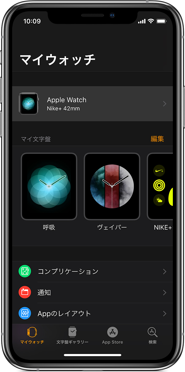 複数の Apple Watch を Iphone につなぐ Apple サポート