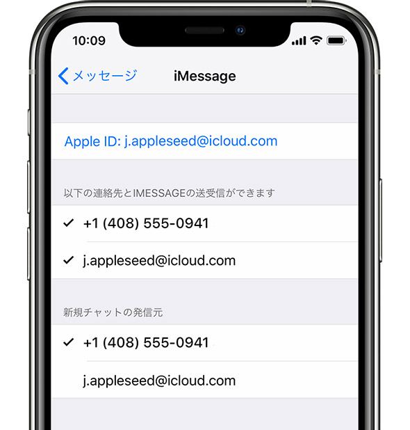 John Appleseed が Apple ID で iMessage にサインイン済み