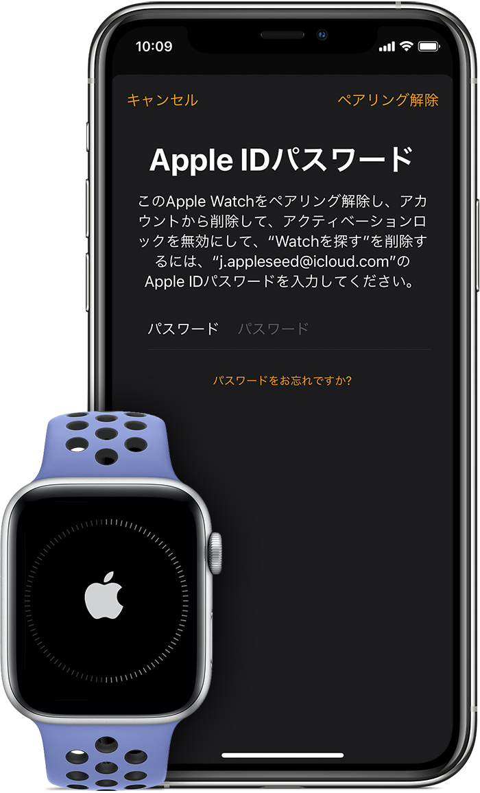 Apple Watch を売却、譲渡、下取りに出す前や第三者から Apple Watch 