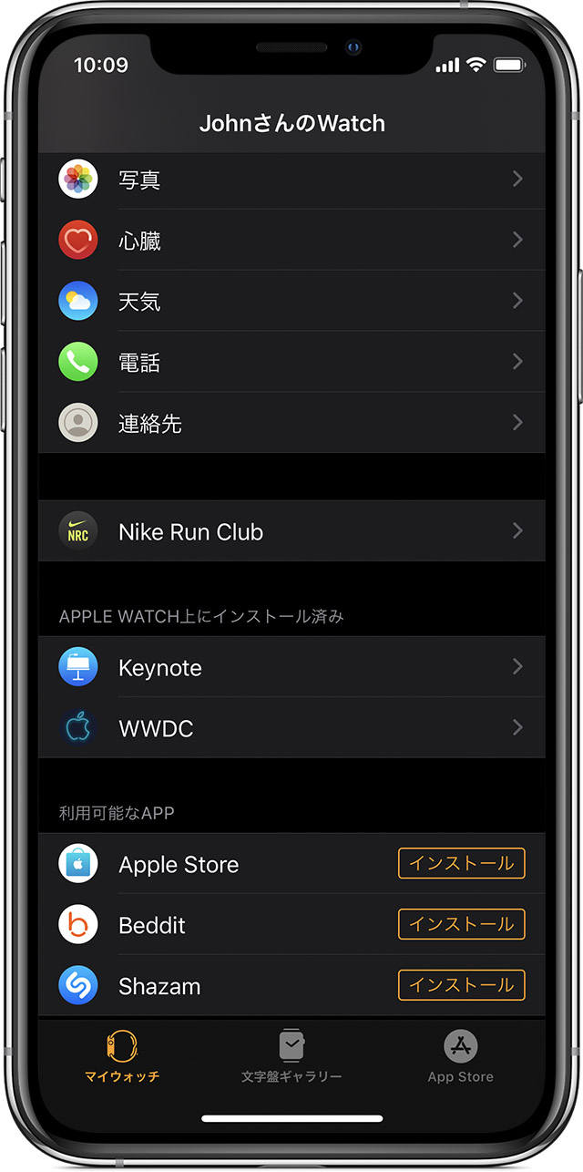 Apple Watch に App をインストールする Apple サポート