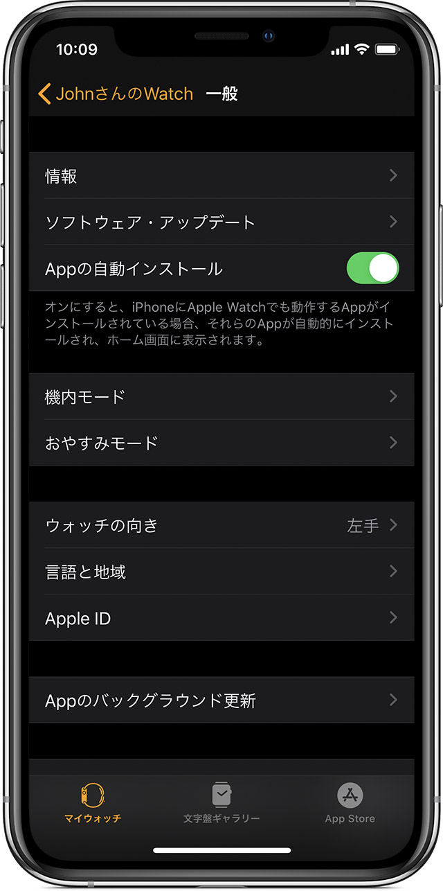 Apple Watch に App をインストールする Apple サポート