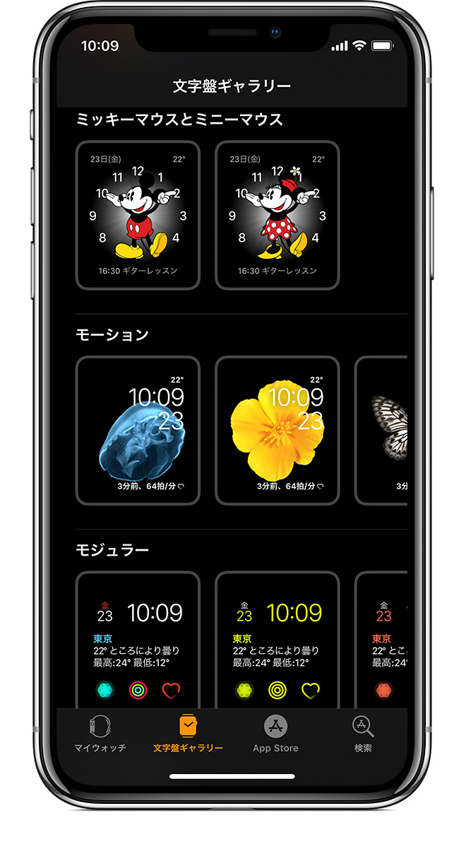 ミッキーマウスやミニーマウスに時間を読み上げてもらう Apple サポート 日本