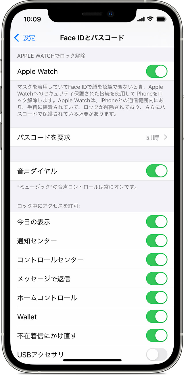 マスク着用時に Apple Watch で Iphone のロックを解除する Apple サポート 日本