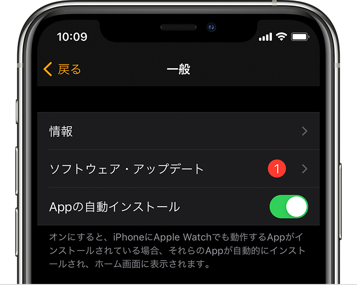 iPhone の画面に Apple Watch 用のソフトウェア・アップデートが表示されているところ