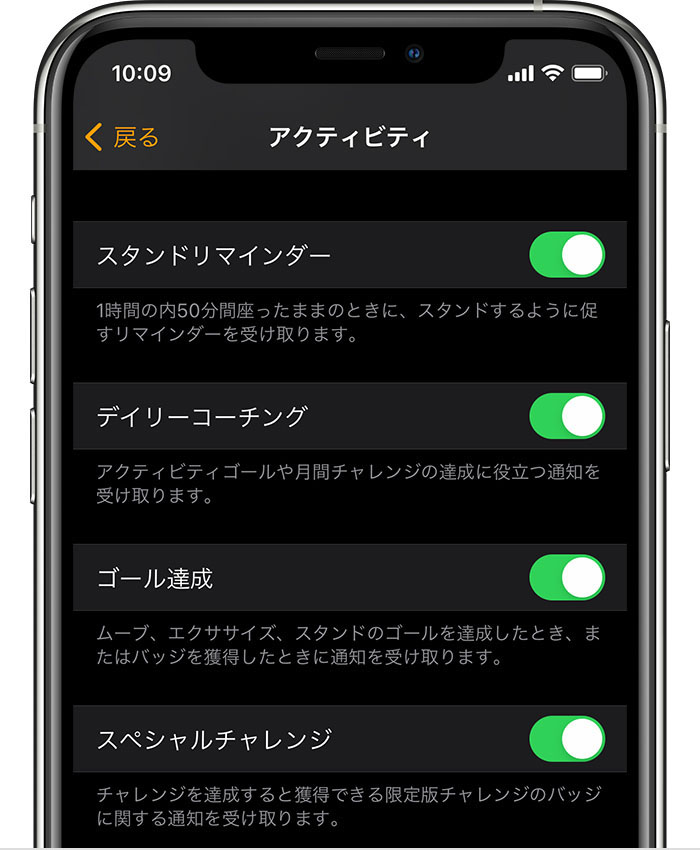 iPhone の画面にアクティビティの通知やリマインダーのオプションが表示されているところ