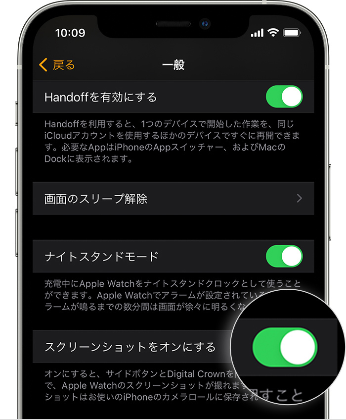 Apple Watch でスクリーンショットを撮る Apple サポート 日本