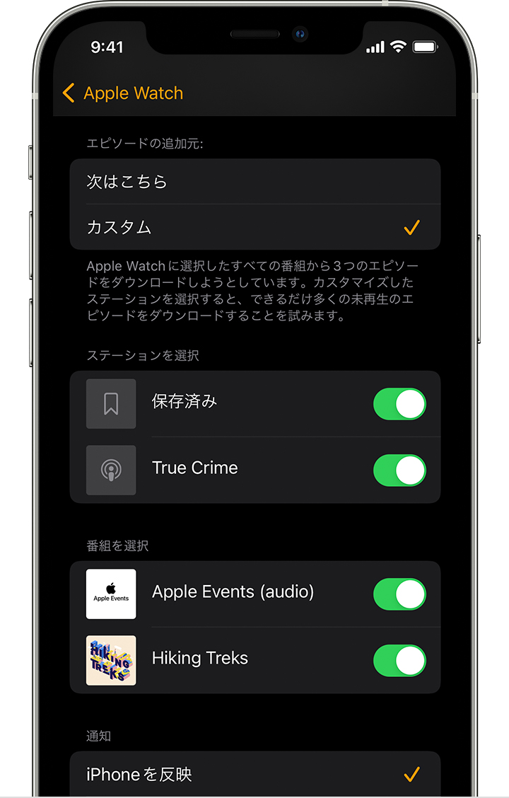 iPhone の Apple Watch App に Podcast の番組とステーションが表示されているところ。