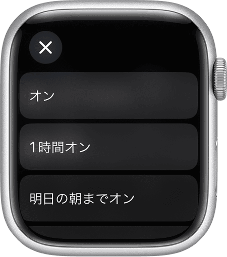 Apple Watch に「おやすみモード」のオプションが表示されているところ