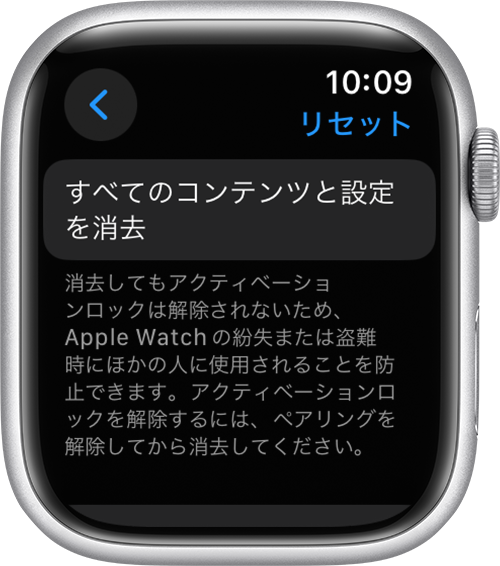 Apple Watch のペアリングを解除して消去する - Apple サポート (日本)