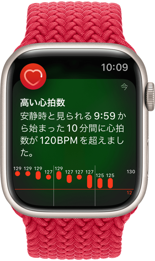 高心拍数の通知が表示されている Apple Watch