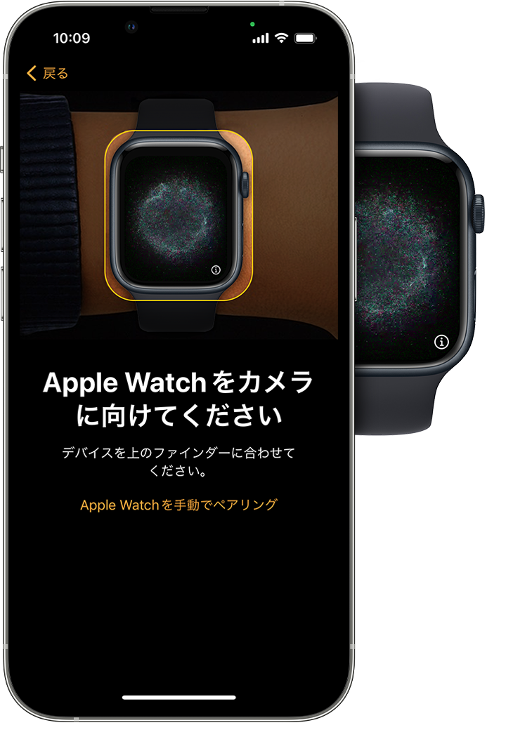 家族の Apple Watch を設定する Apple サポート (日本)
