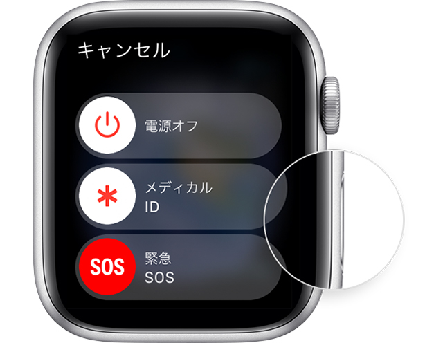 Apple Watch を再起動する方法 Apple サポート
