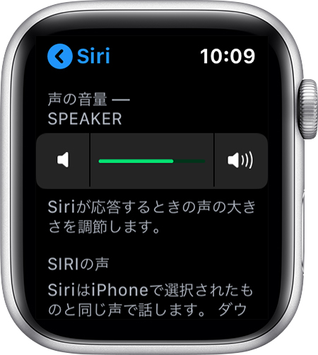 Siri の音量を変更する方法 Apple サポート