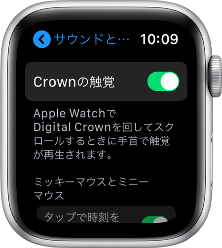 Apple Watch で音声と通知の設定を変更する Apple サポート